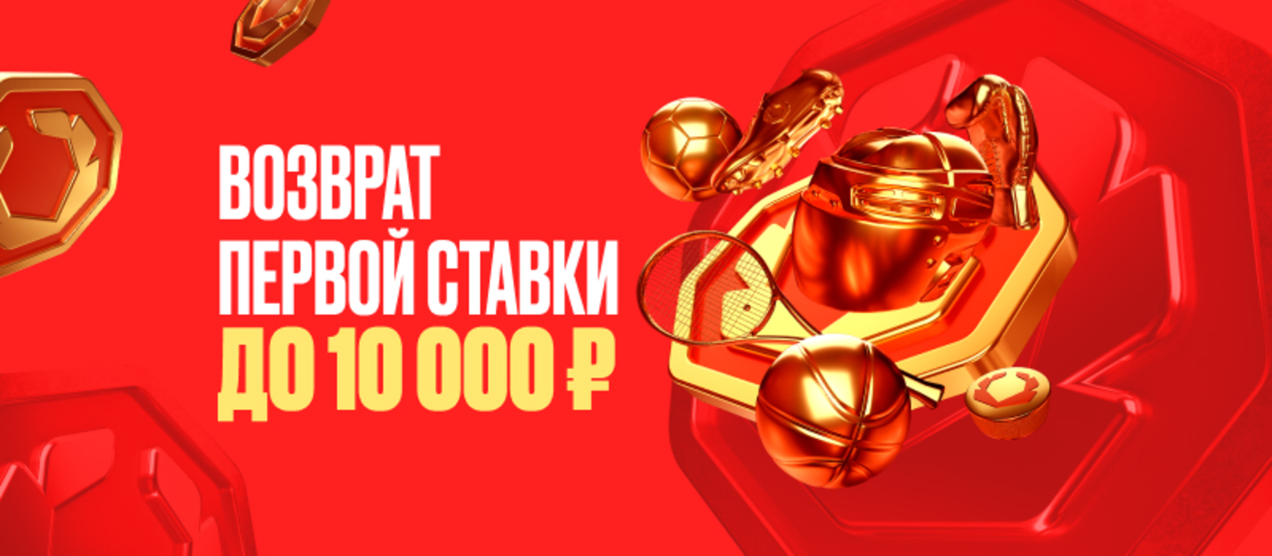 OLIMPBET застрахует первую ставку на сумму до 10000 рублей