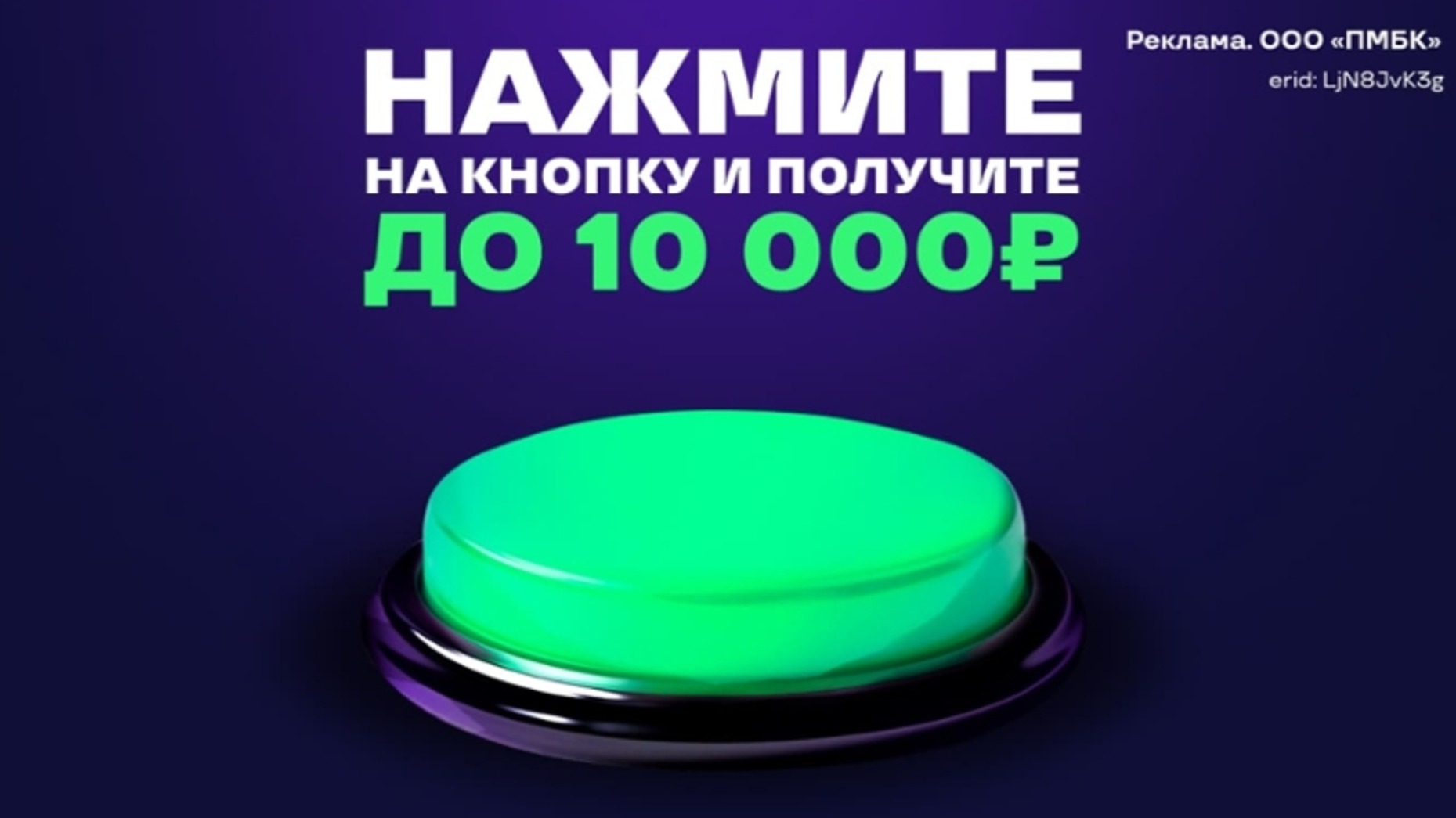 Промокод в Лиге Ставок: бездепозитный фрибет до 10000 рублей