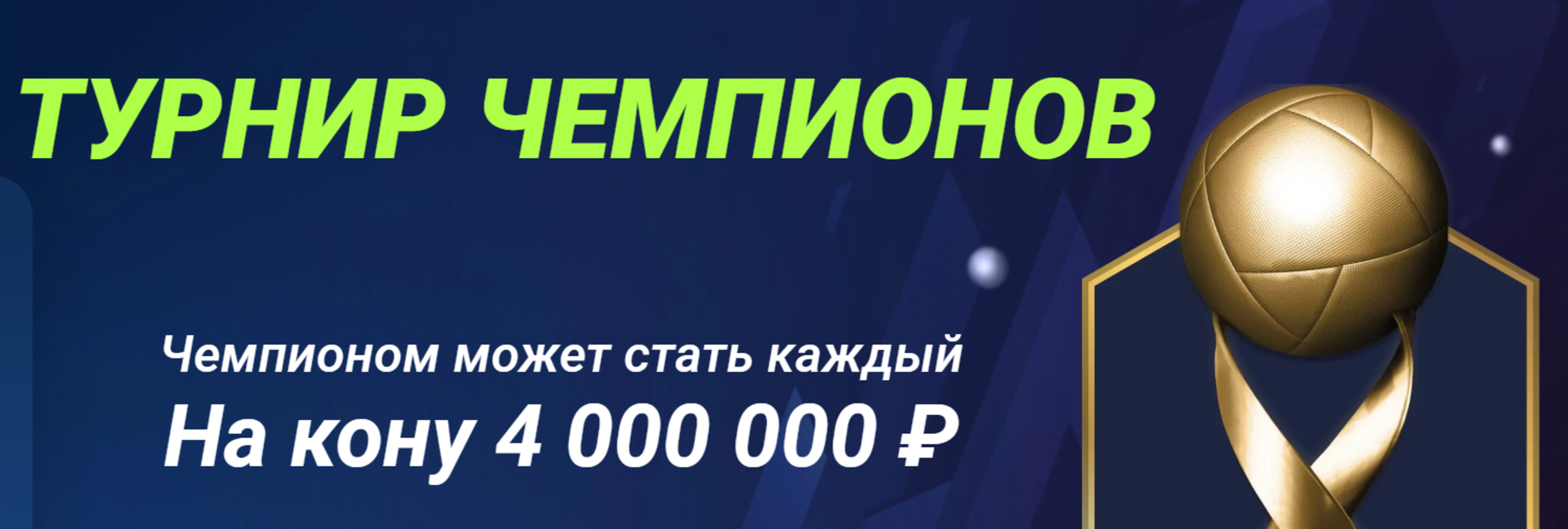 «Зенит» проводит «Турнир Чемпионов»: розыгрыш фрибетов до 200000 рублей к ЧМ-2022