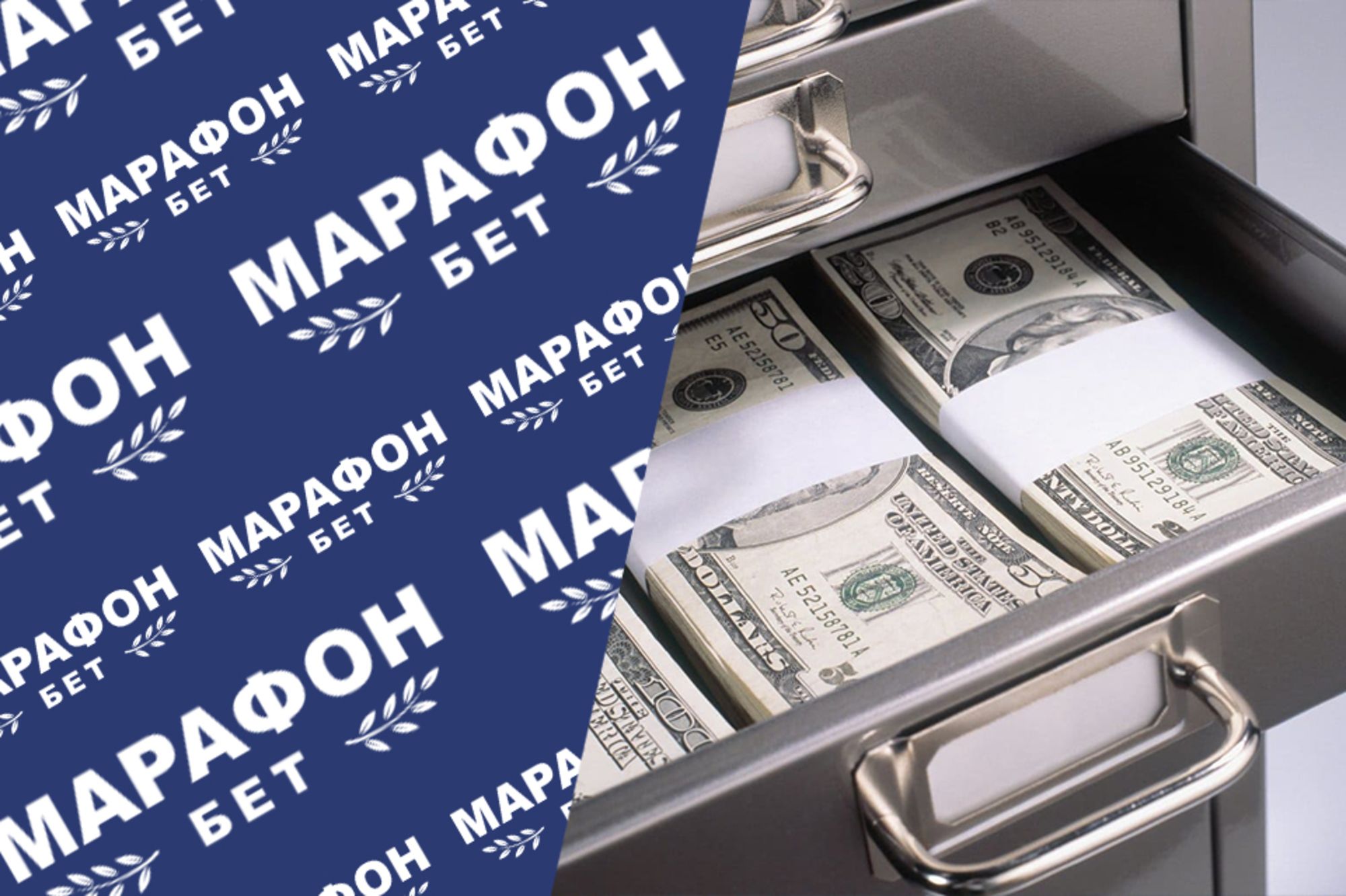 «Марафон» страхует экспресс ставки до 1500 рублей