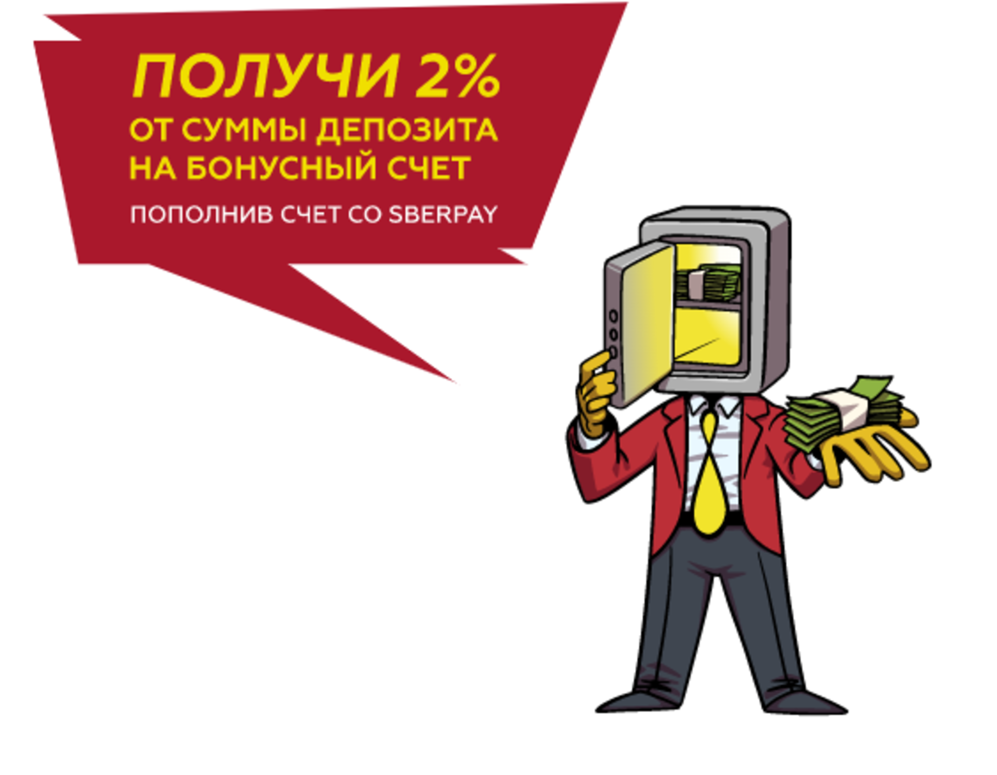 «Тенниси» добавляет 2% за депозит через SberPay