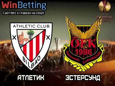 Атлетик - Эстерсунд 02.11.2017. Прогноз, ставки и коэффициенты на матч