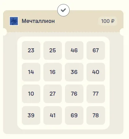 Онлайн-билет лотереи Мечталлион