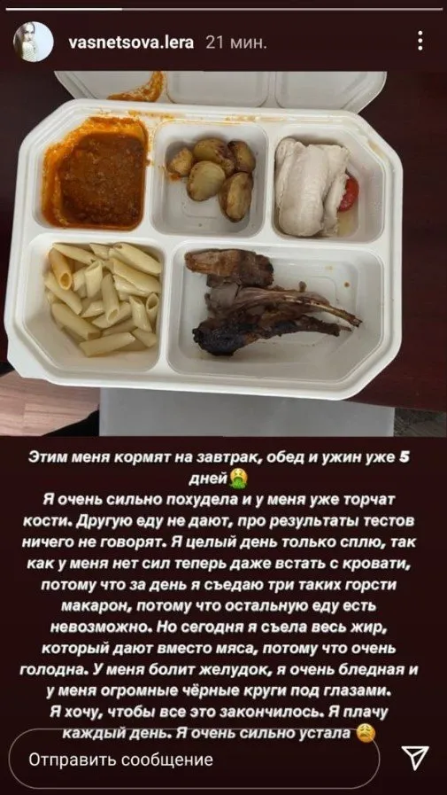 Пост Васнецовой на карантине в Китае