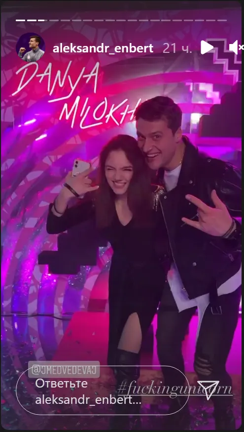 Александр Энберт и Евгения Медведева