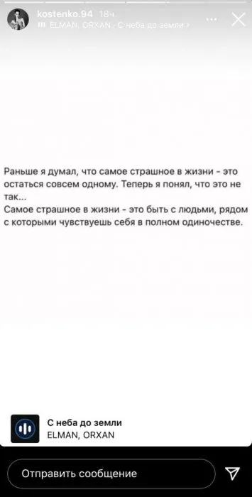 Instagram Анастасии Костенко