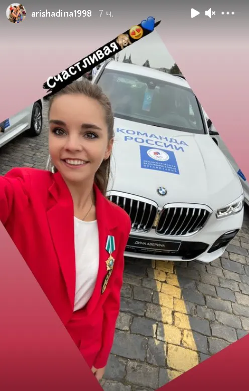 Дина Аверина