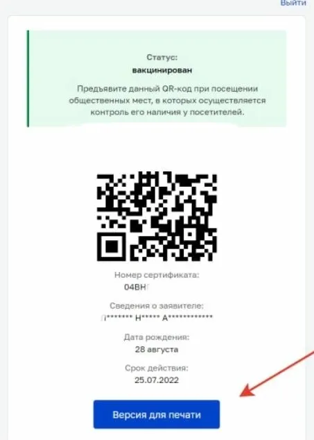 Госуслуги