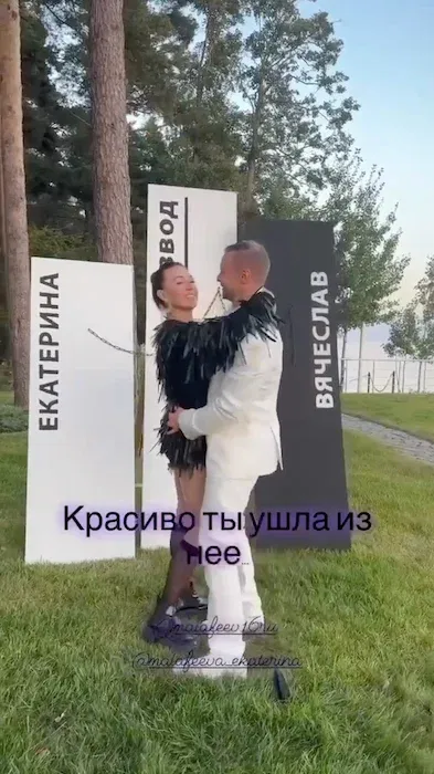 Малафеевы