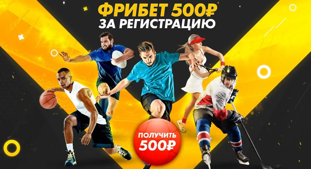 Букмекерская контора Мелбет дарит фрибет на 500 рублей