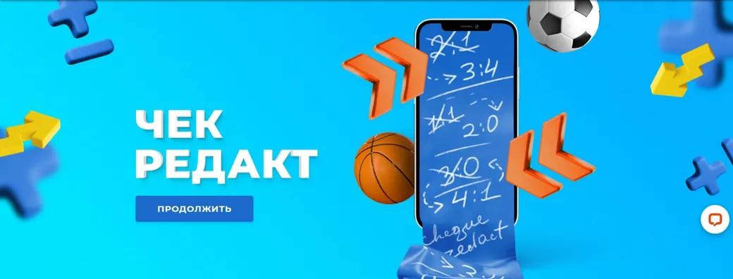 Редактируйте свои ставки в БК Toto Gaming