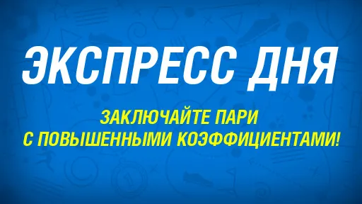 Бонус
