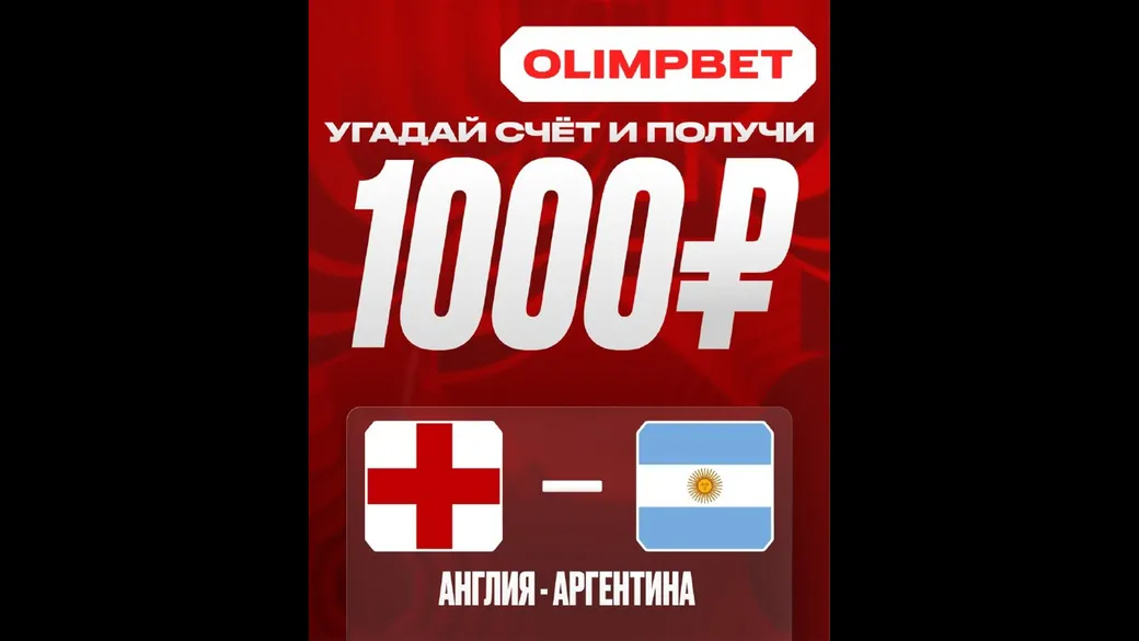 Фрибет OLIMPBET: за участие в розыгрыше