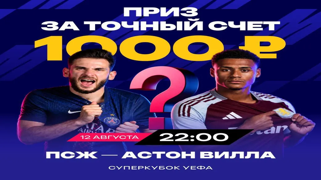 Фрибет Марафон: 1000 ₽ за участие в розыгрыше