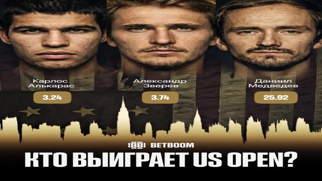 Турнир «Путь чемпиона» с розыгрышем iPhone 18 Pro Max в BetBoom
