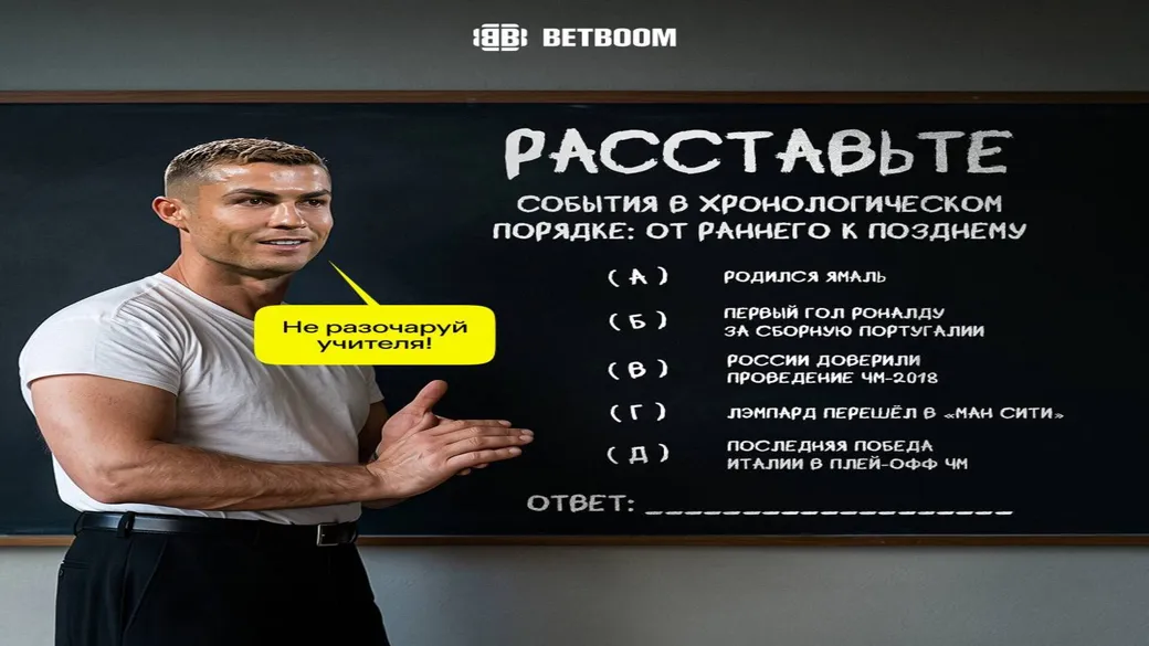Фрибет BetBoom: 1000 ₽ за участие в розыгрыше