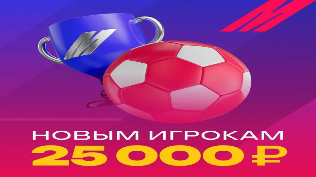 Бонус Марафон: до 25 000 ₽ за депозит