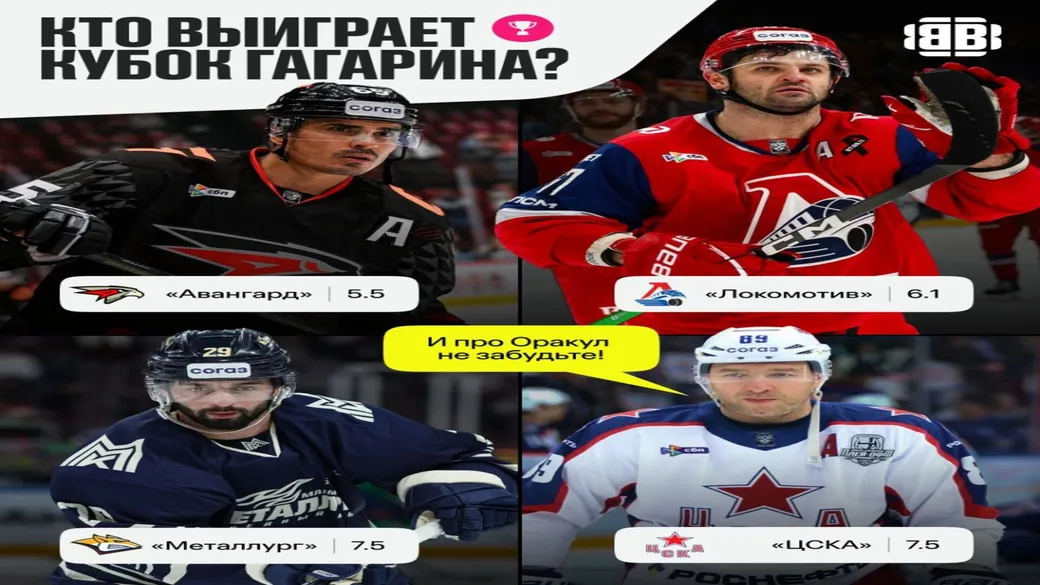 Акция BetBoom: прогнозы на КХЛ до 19 сентября