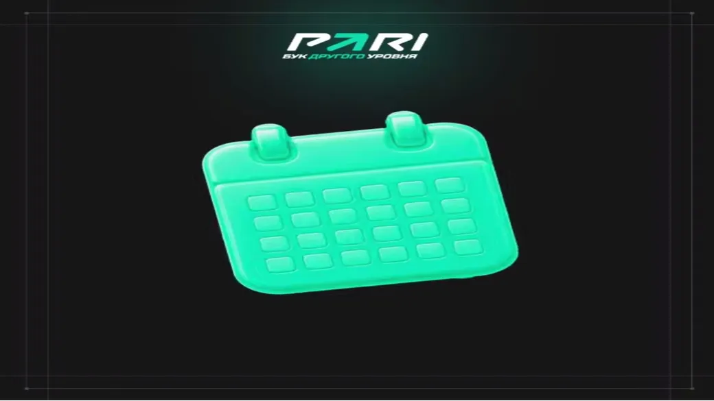 Фрибет PARI: 500 ₽ за участие в розыгрыше