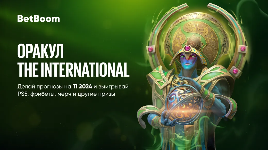 Фрибет в BetBoom: 10000 рублей, PlayStation 5 и игровой компьютер