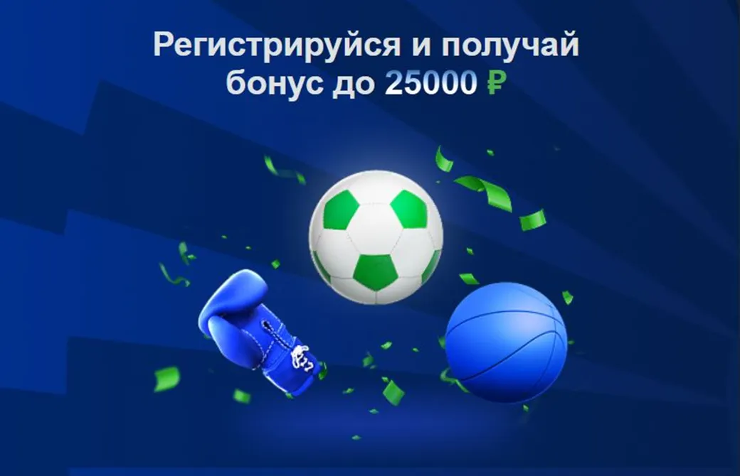 Фрибет в Балтбет: до 25 000 рублей за первый депозит