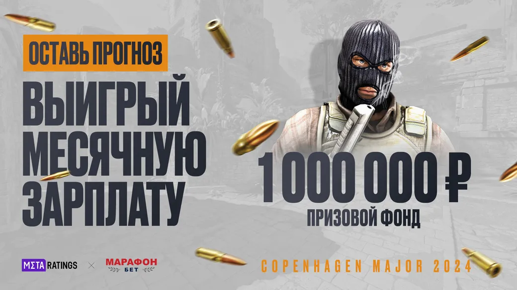 Промокод в Марафон: фрибет на 2500 рублей за прогноз на киберспорт