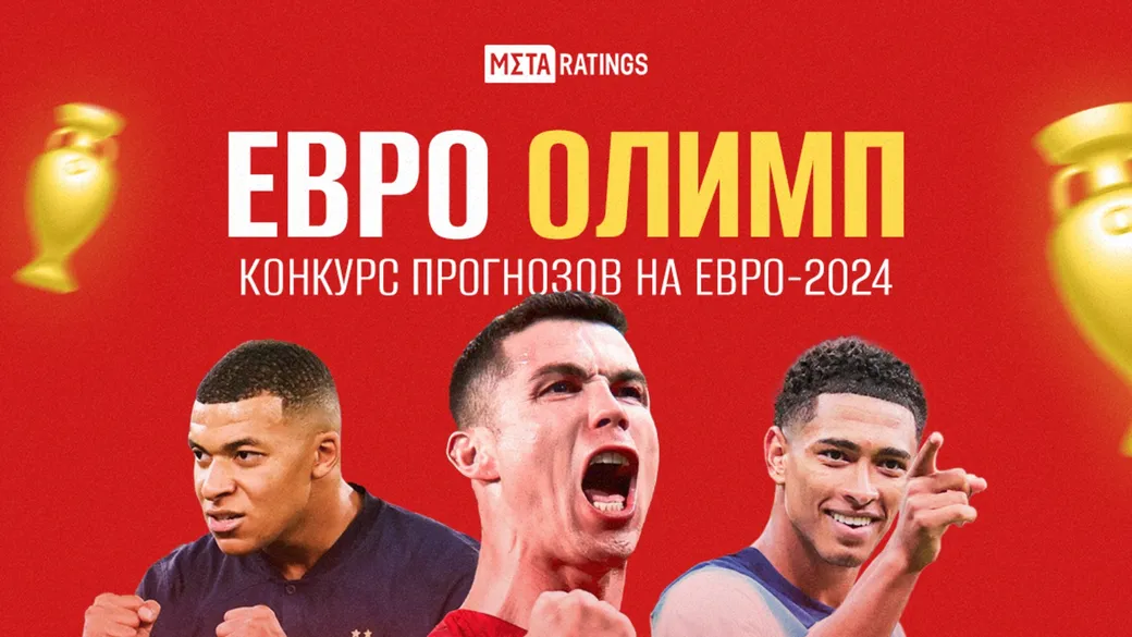 Фрибет в OLIMPBET: 2000 рублей за депозит и ставку во время плей-офф Евро-2024