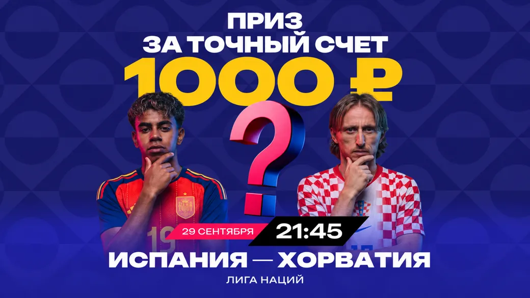 Фрибет Марафон: 1000 ₽ за участие в розыгрыше