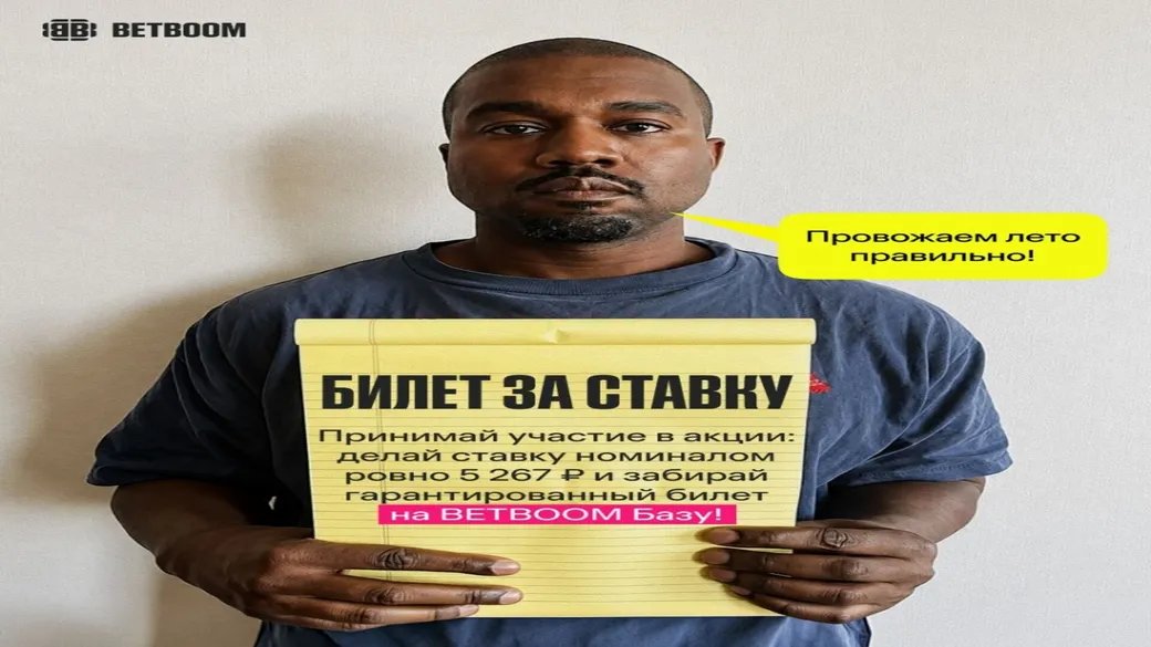 Билет на BETBOOM Базу за ставку 5267 ₽