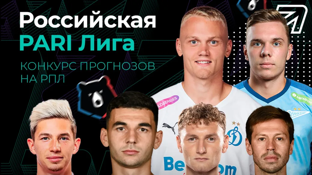 Фрибет в Pari: до 10000 рублей каждый месяц за прогнозы на РПЛ