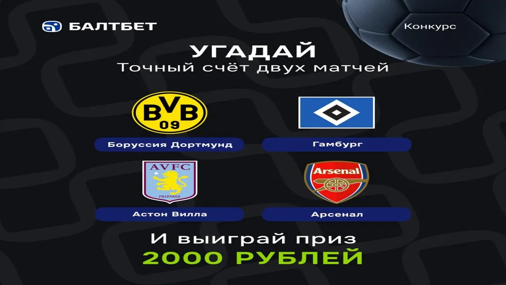 Фрибет Балтбет: 2000 ₽ за участие в розыгрыше