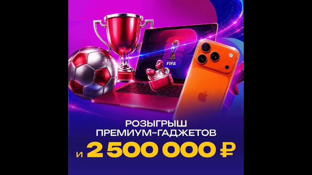 Фрибет Марафон: до 300 000 ₽ за ставки на футбол
