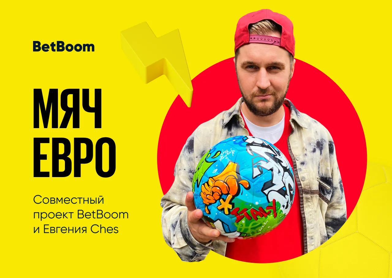 BetBoom и Евгений Ches создали совместный арт-проект