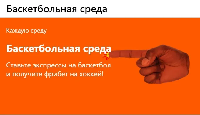 бонус