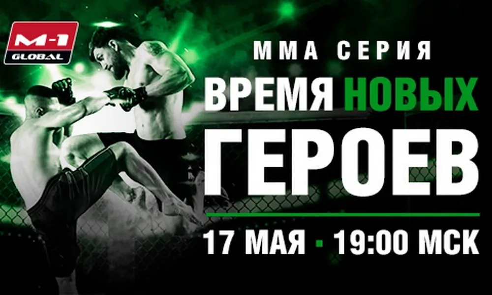 Владислав Шабалин – Борис Медведев. 17.05.2020. Прогноз и ставки на бой