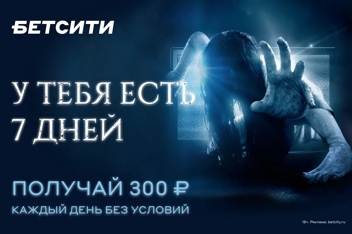 БЕТСИТИ дарит увеличенный бонус новым клиентам в честь Хэллоуина
