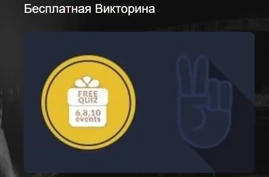 Бонус