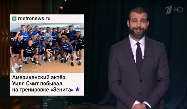 Ургант отреагировал на визит Смита на базу «Зенита», пошутив об интимном видео Дзюбы