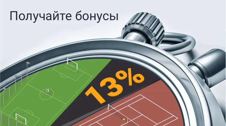 компенсация налогов бонусами