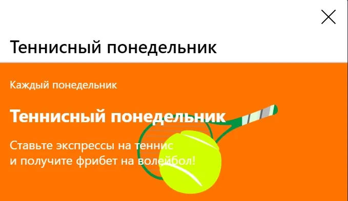 бонус
