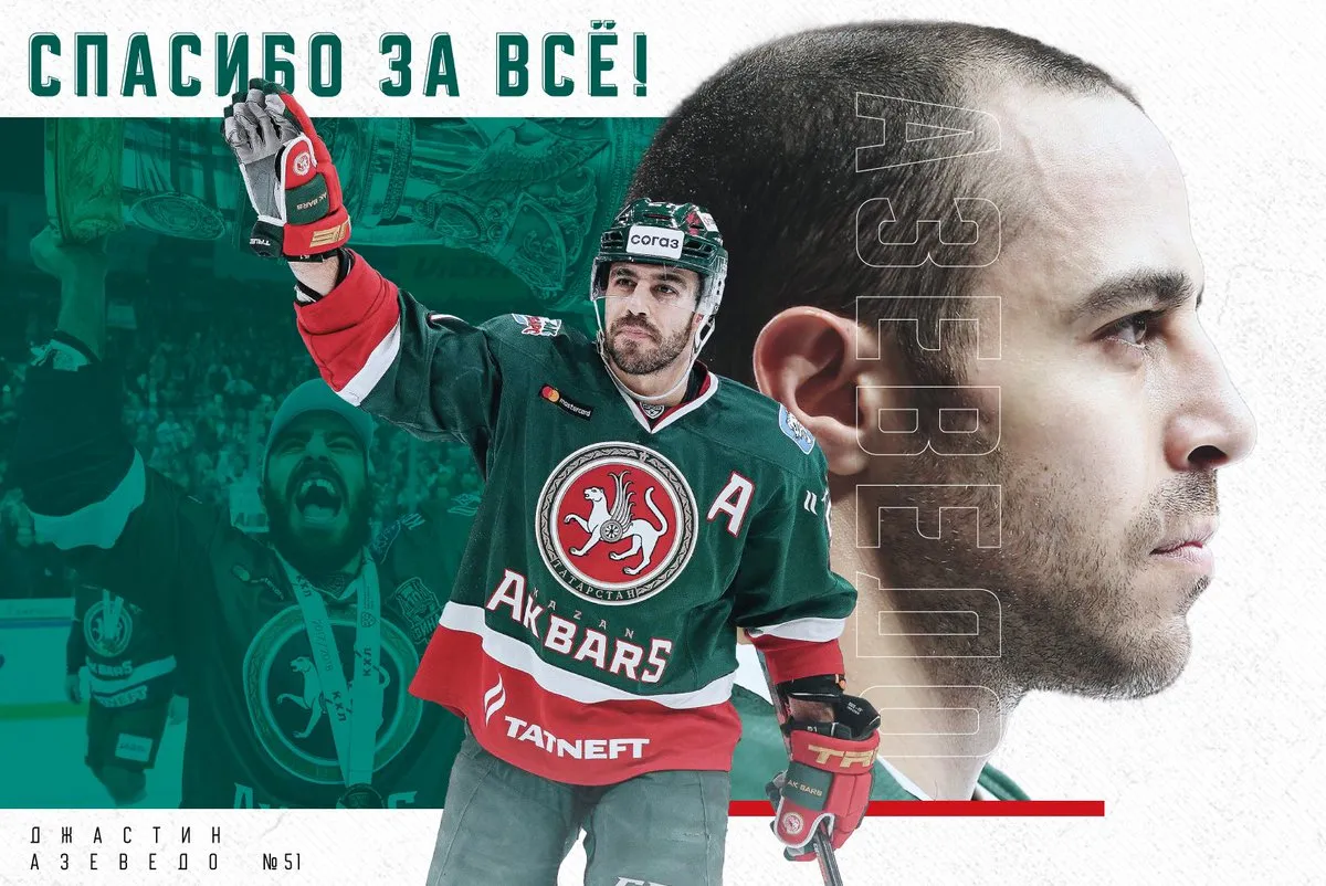 «Ак Барс» расторг контракт с Азеведо