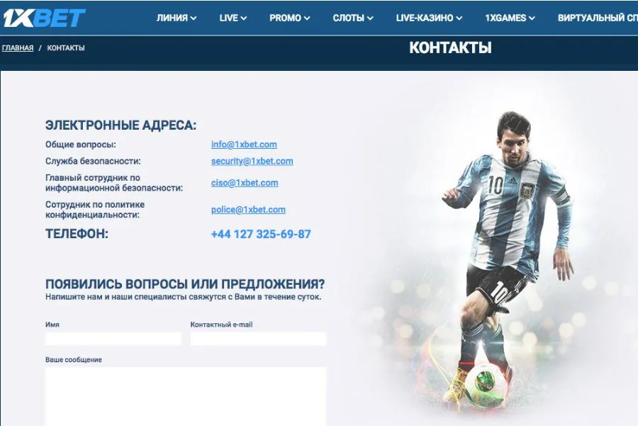 саппорт