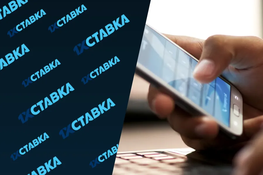 1хСтавка