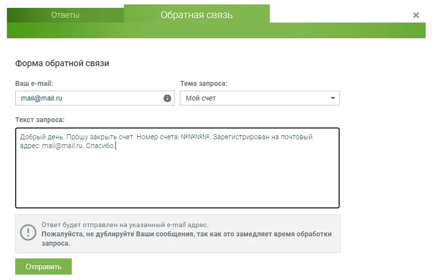 leon техподдержка закрытие счета