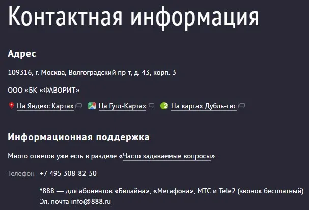 Контакты2_888.jpg