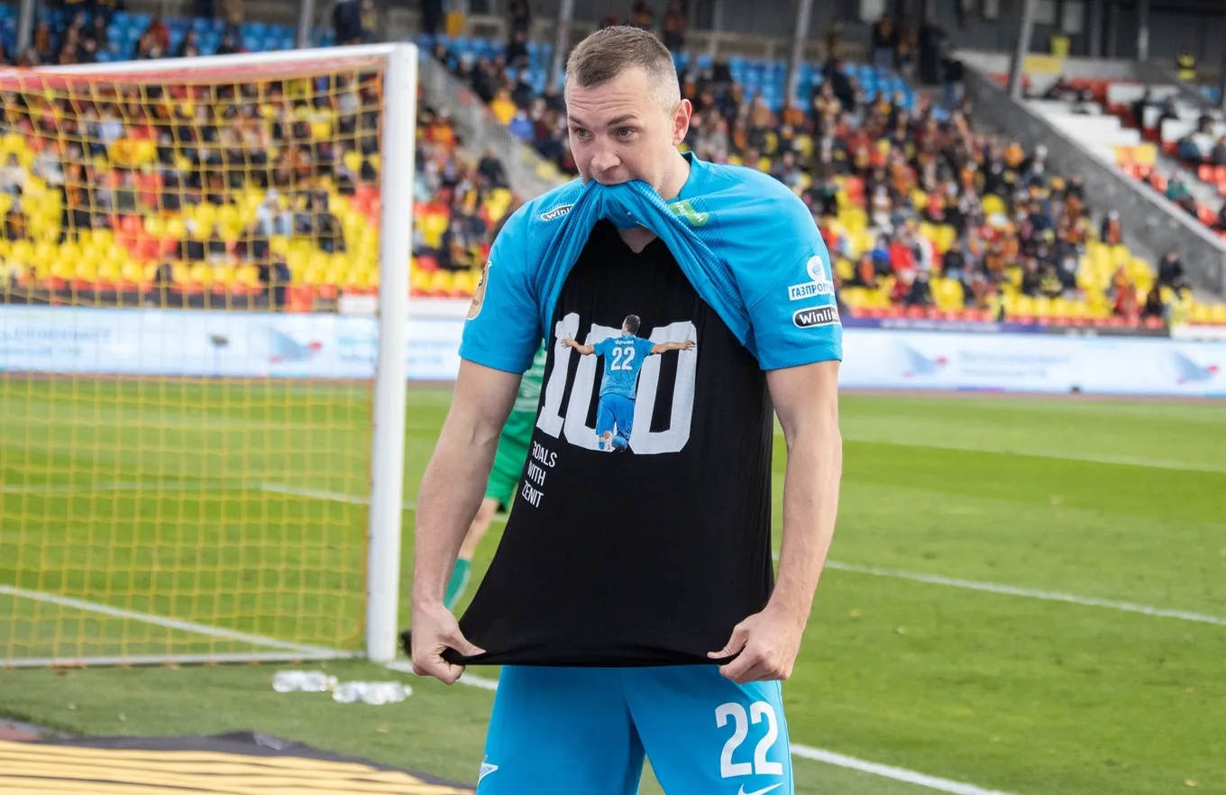 Артём Дзюба
