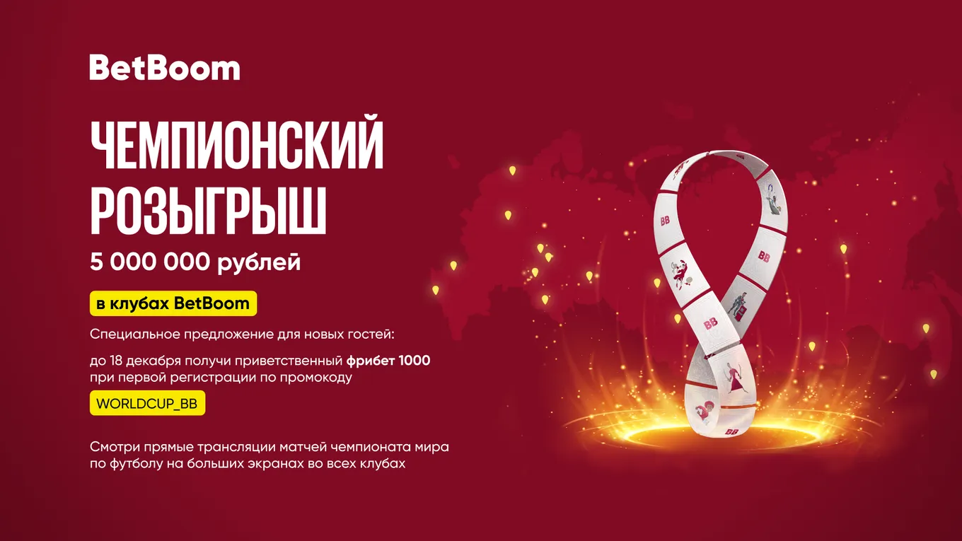 Бонус