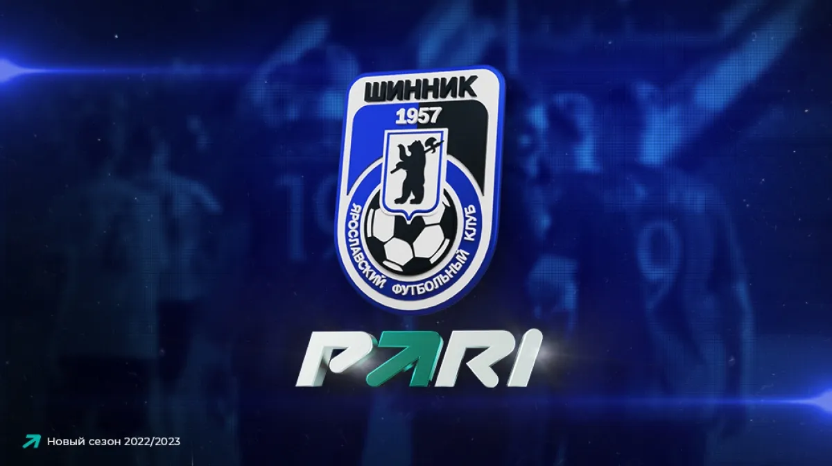 PARI – титульный партнер «Шинника»