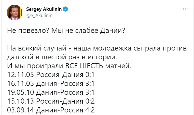 Поражения от Дании