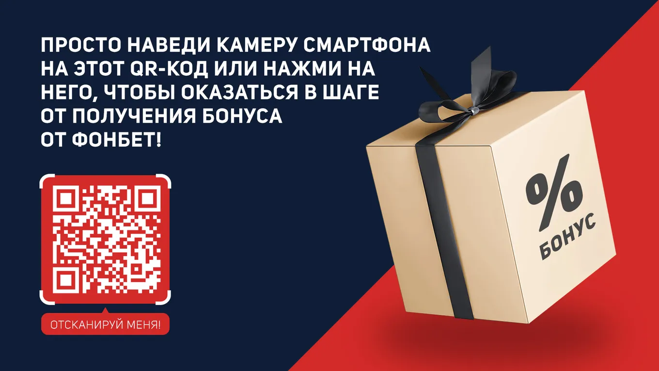 Бонус